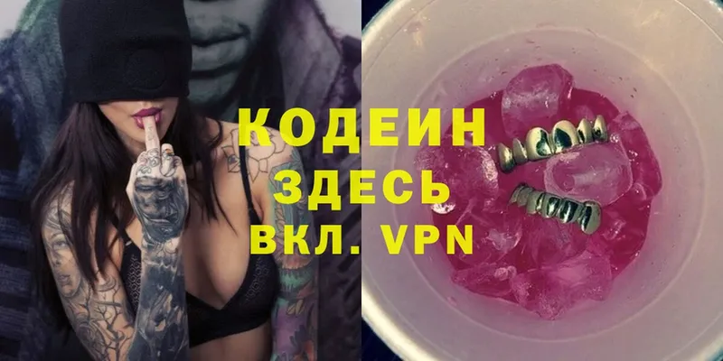 даркнет сайт  Миллерово  Кодеиновый сироп Lean Purple Drank 