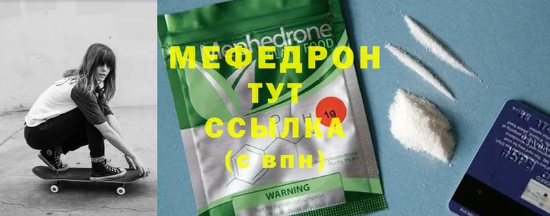 МЕФ mephedrone  hydra ссылка  Миллерово  купить наркотик 